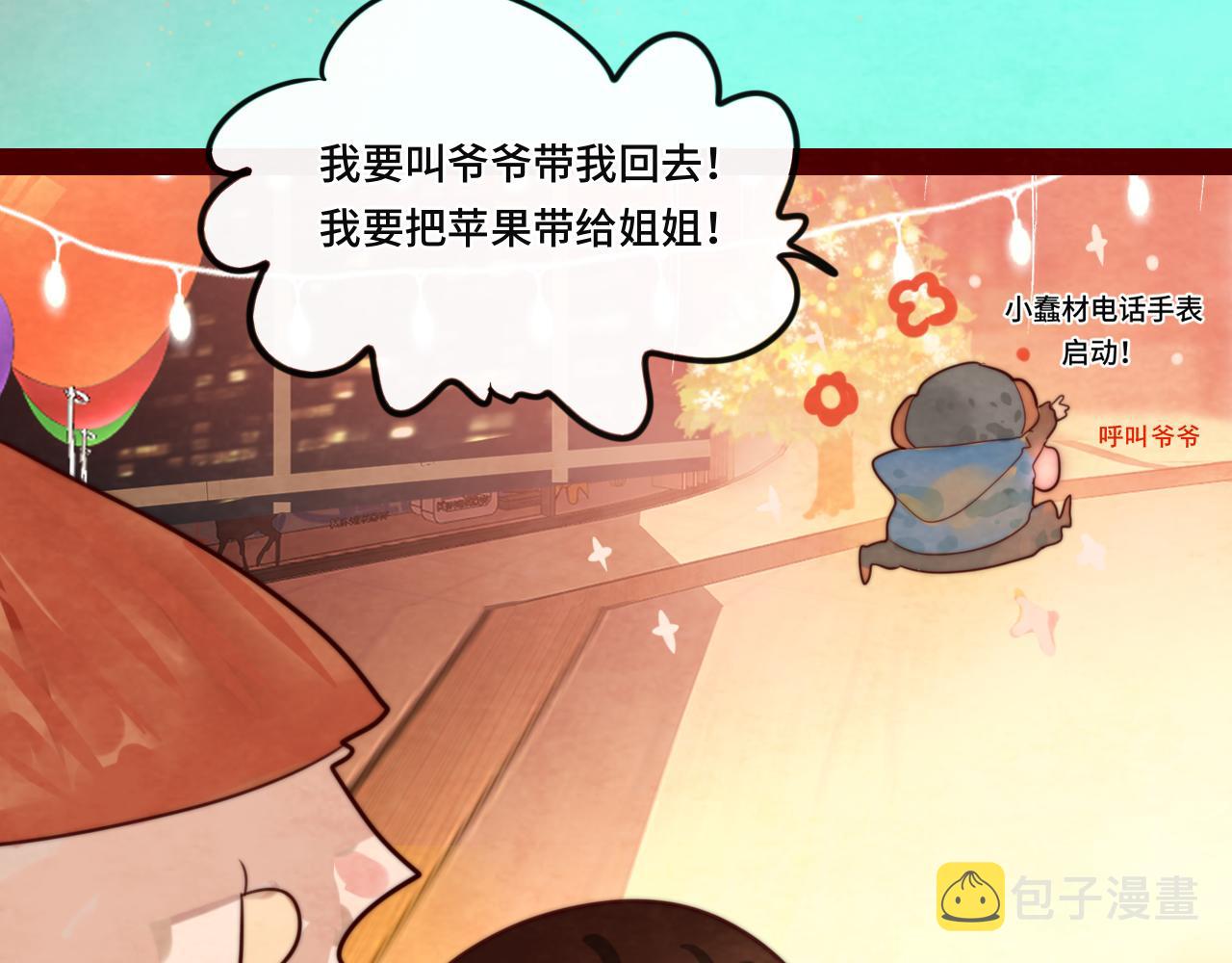 第46话 一起度过的纪念日105
