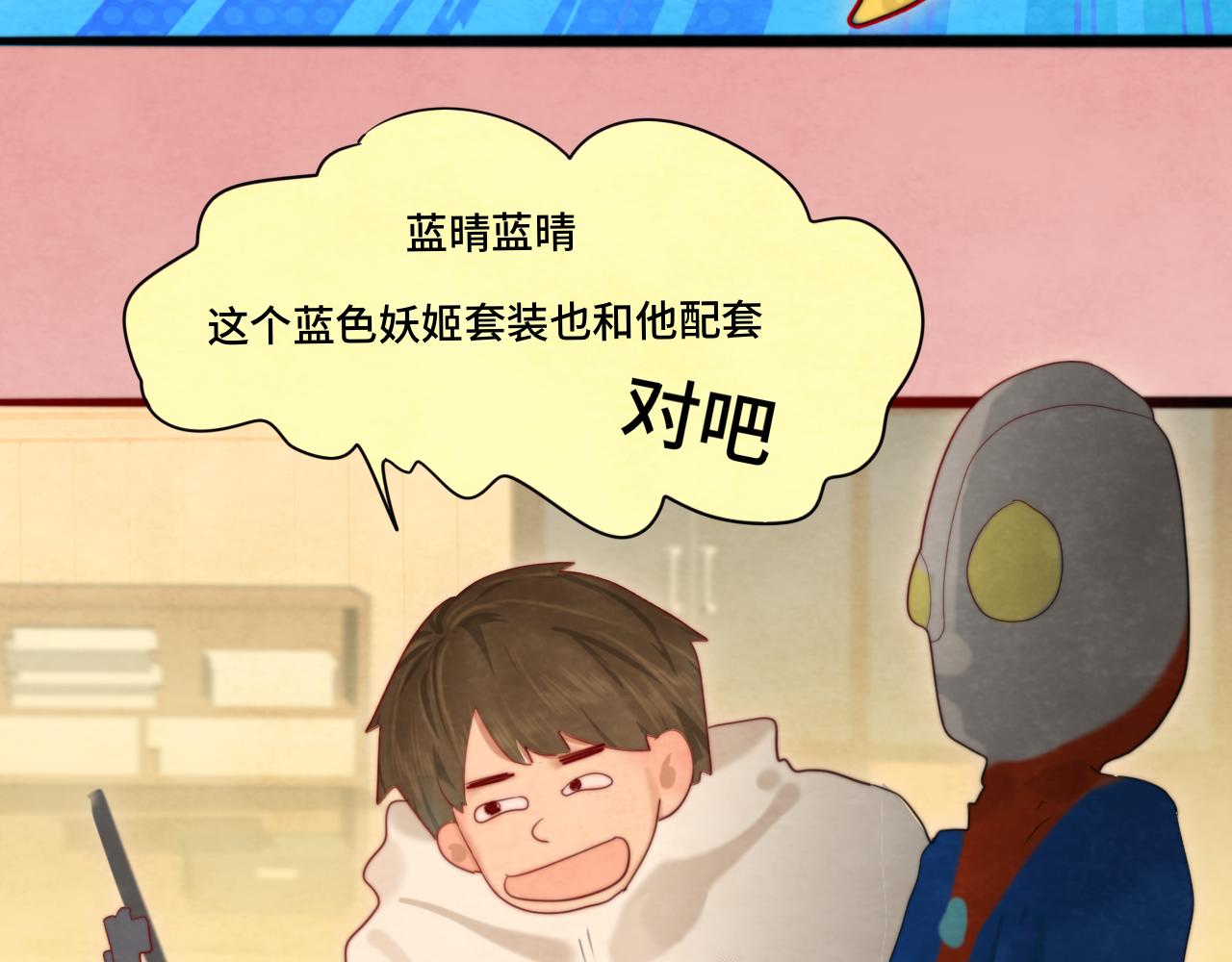 第74话　约会大作战31