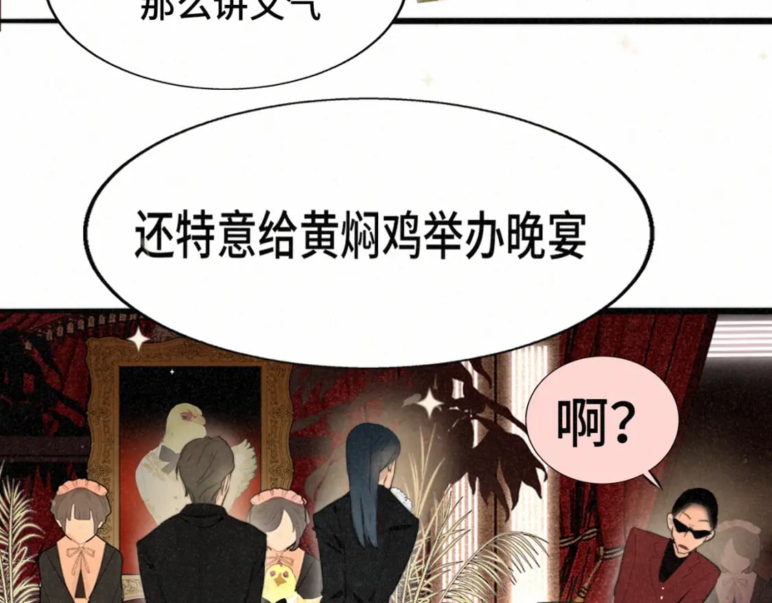 第102集 意料之外的宴会104