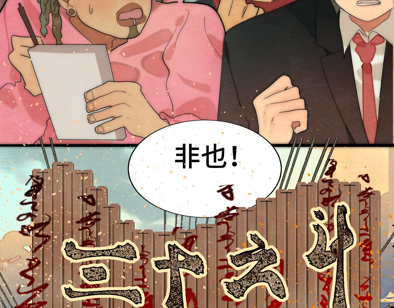 第48话中华文化99