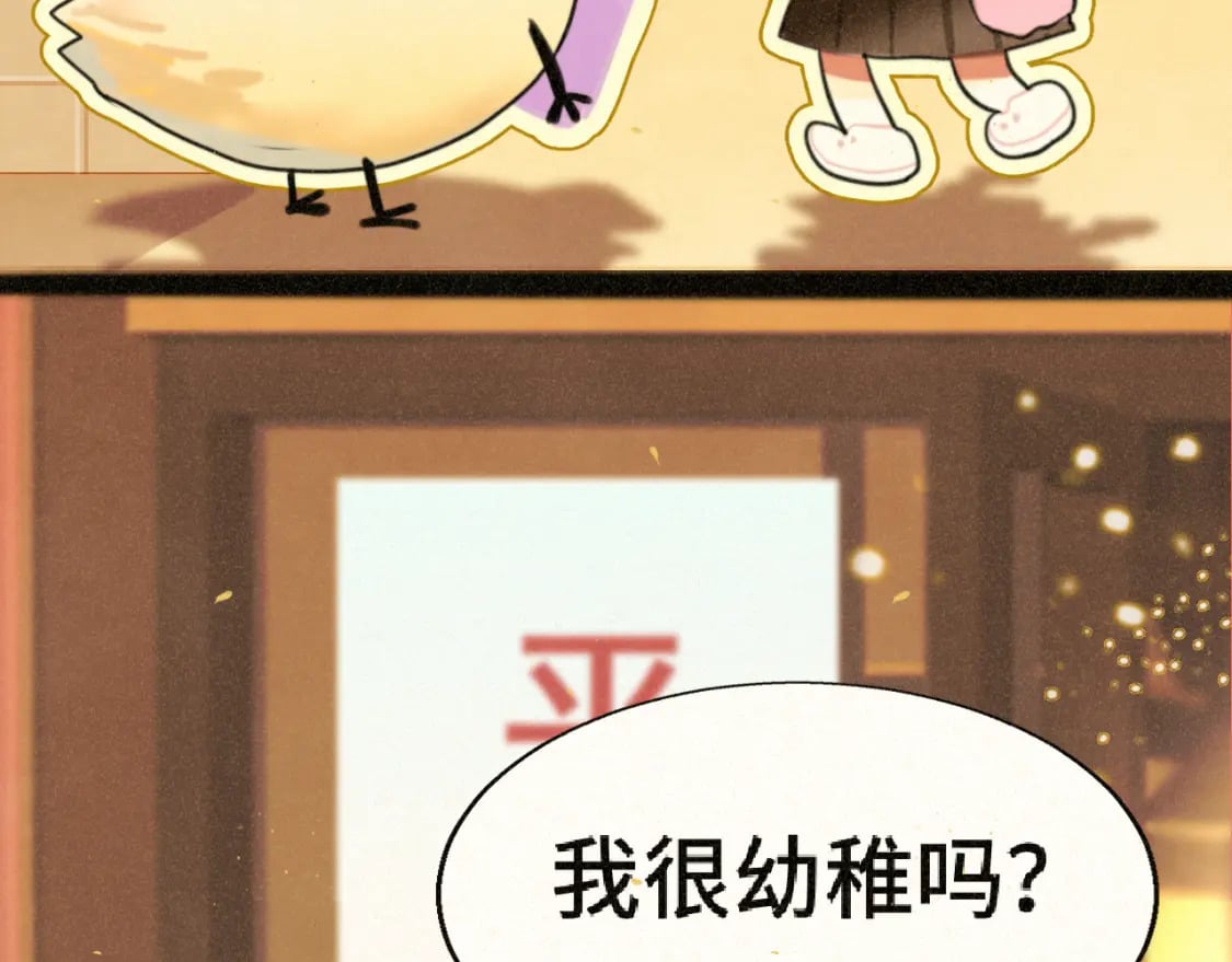 第84话情窦初开40