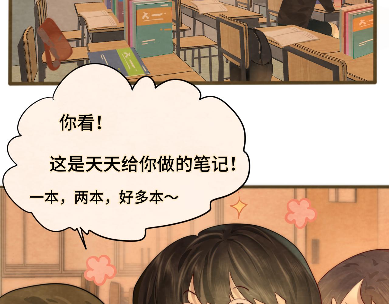 第44话糖炒栗子152