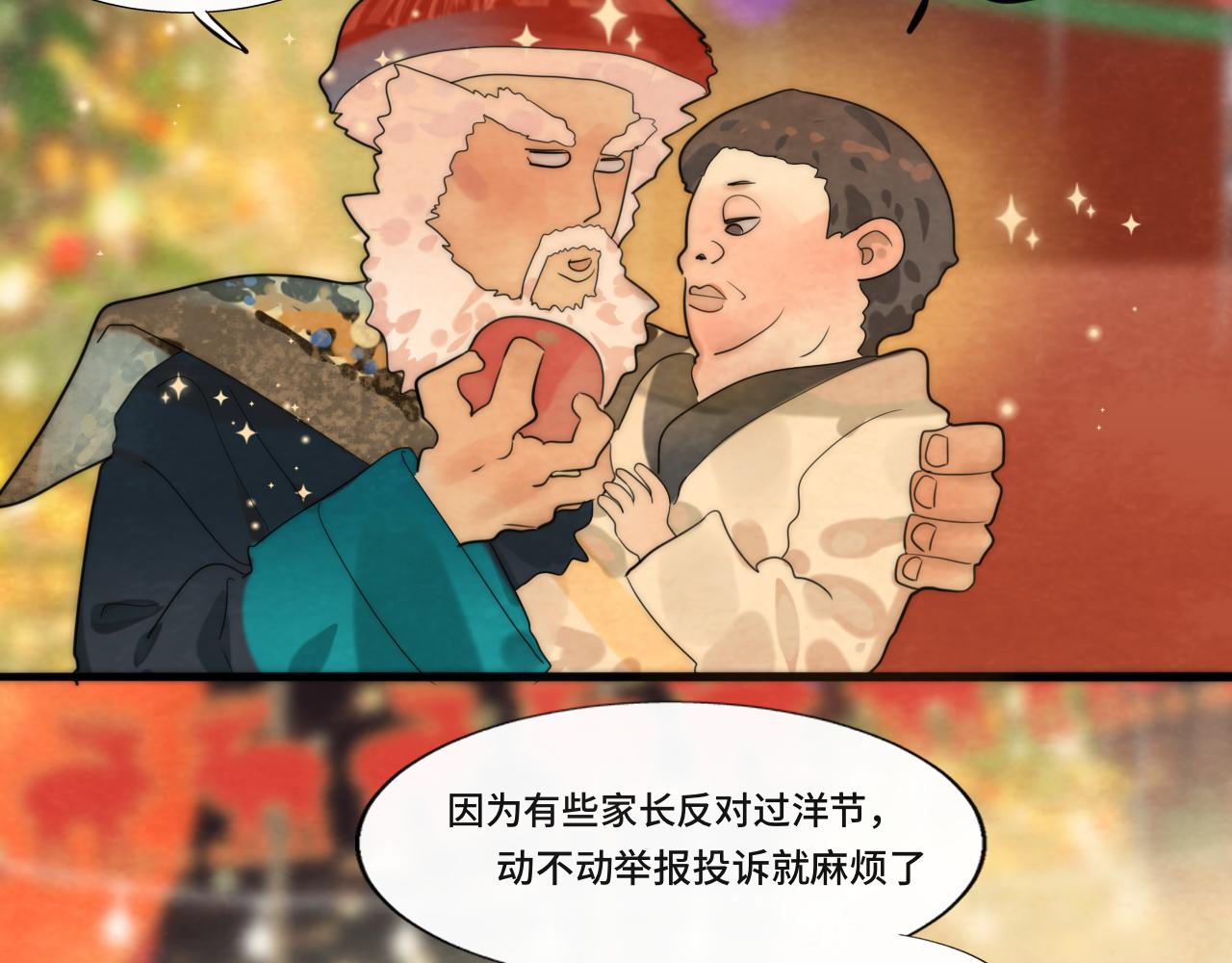第46话 一起度过的纪念日75