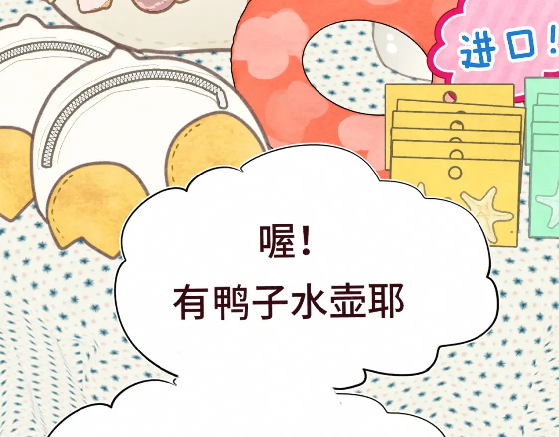 第123话白月光的杀伤力45