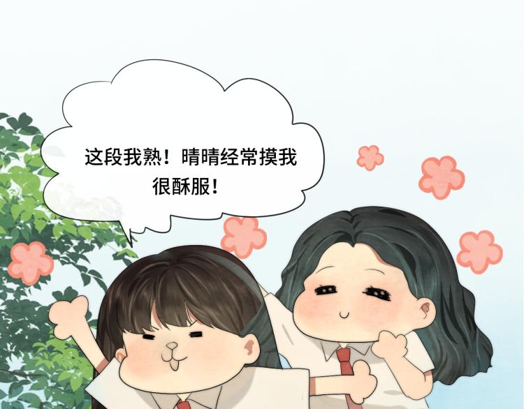 第36话 少女漫该怎么画！71