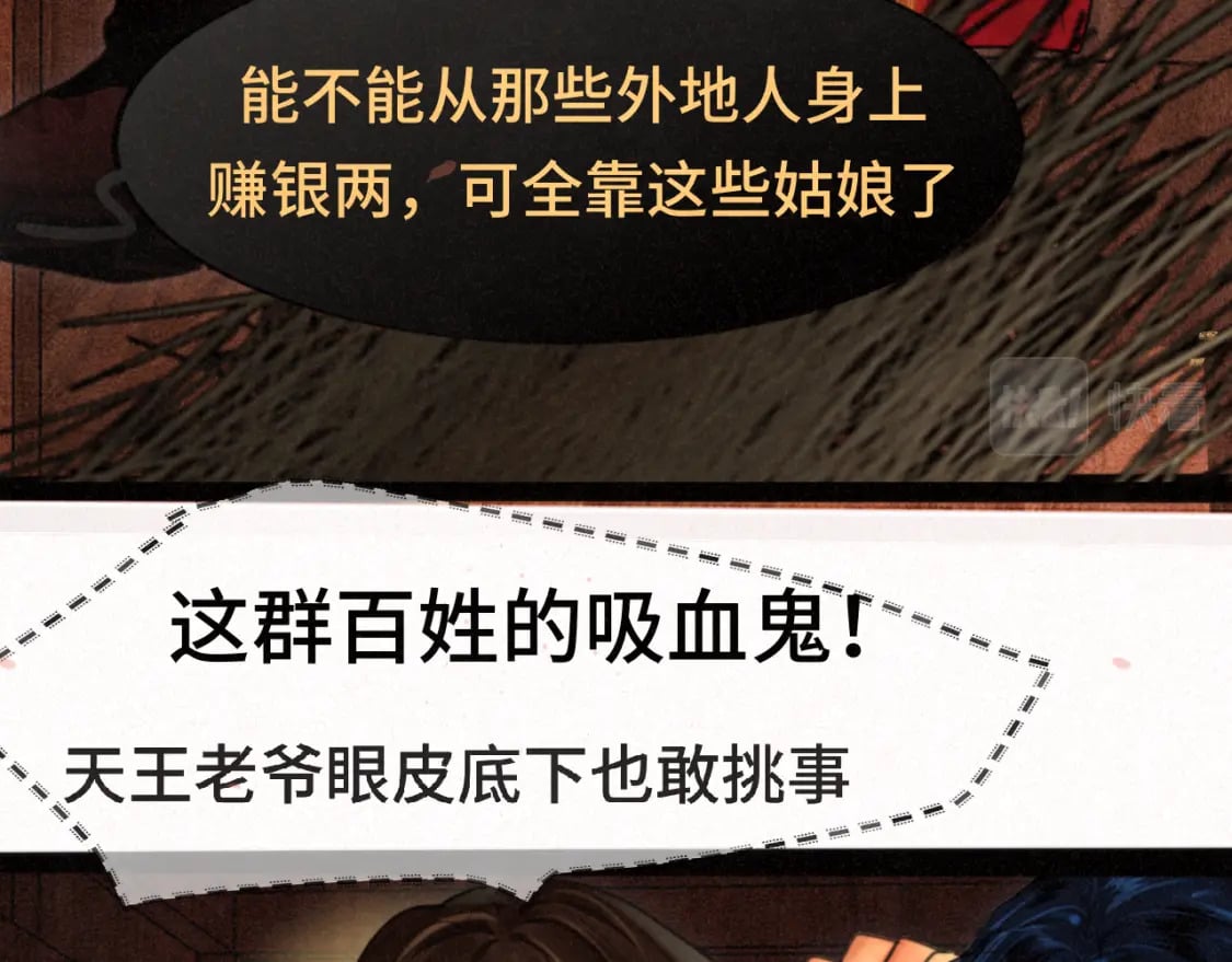 第86话 唯爱永生77