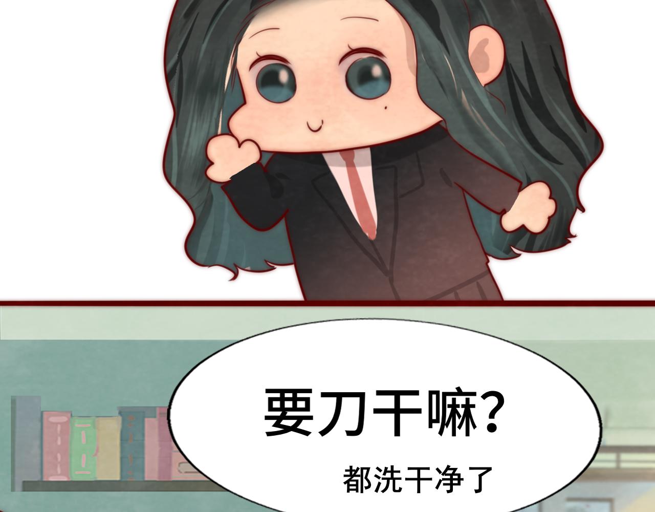 第54话 可怕的良小小22