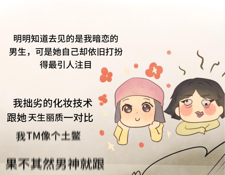 第31话不可以让女孩子掉眼泪63