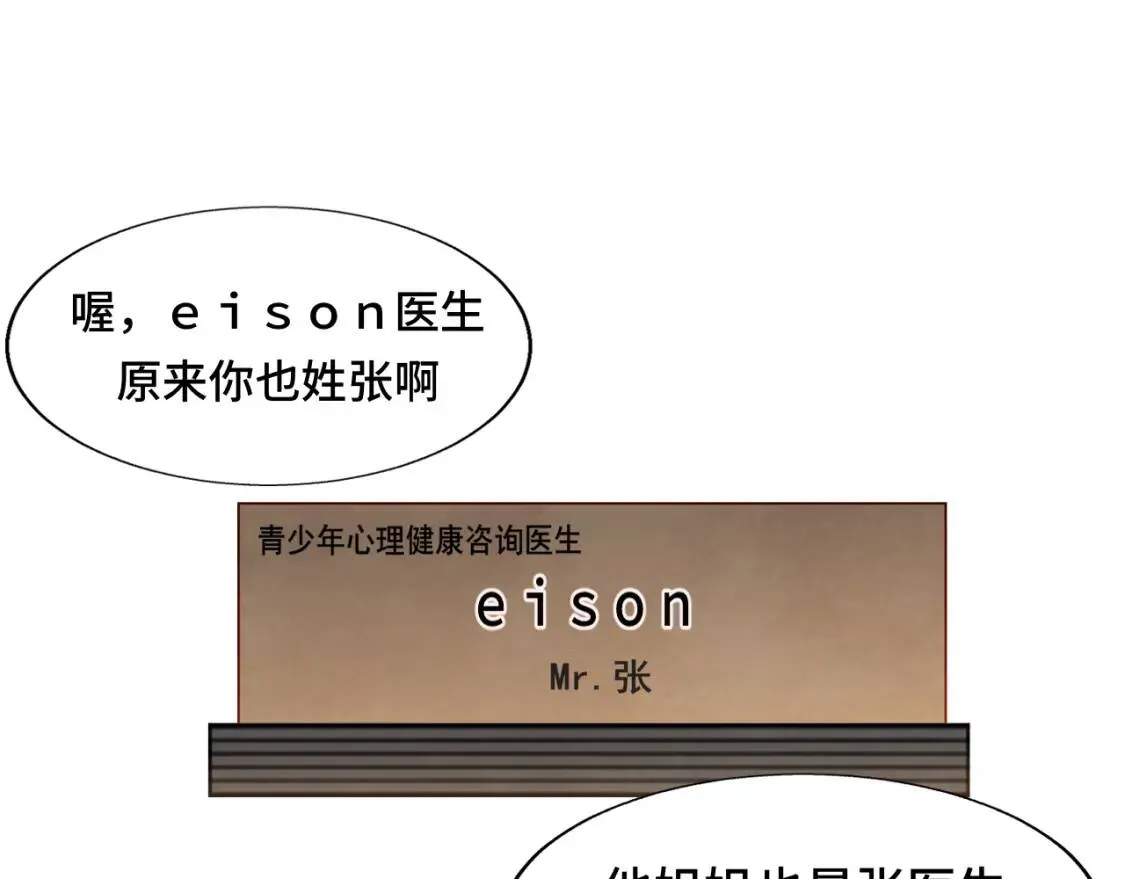 第55集 你有秘密吗86