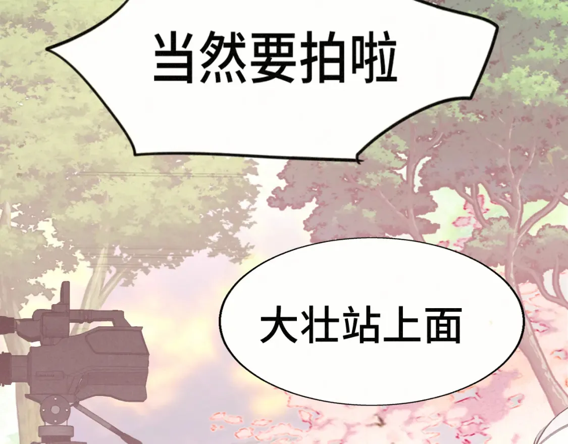第116集炽热是青春的花语154