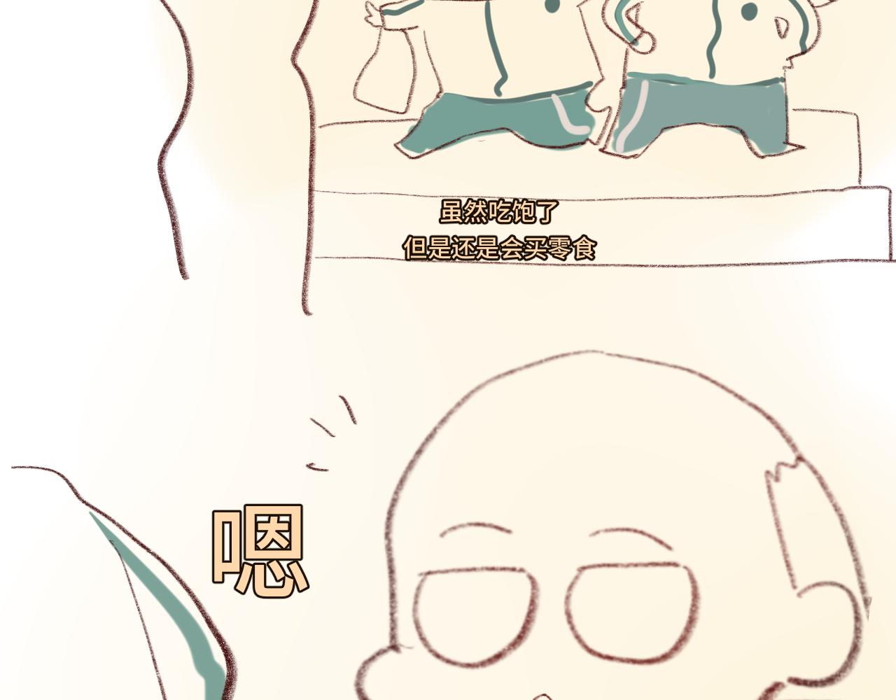 第45话 地瓜之恋198