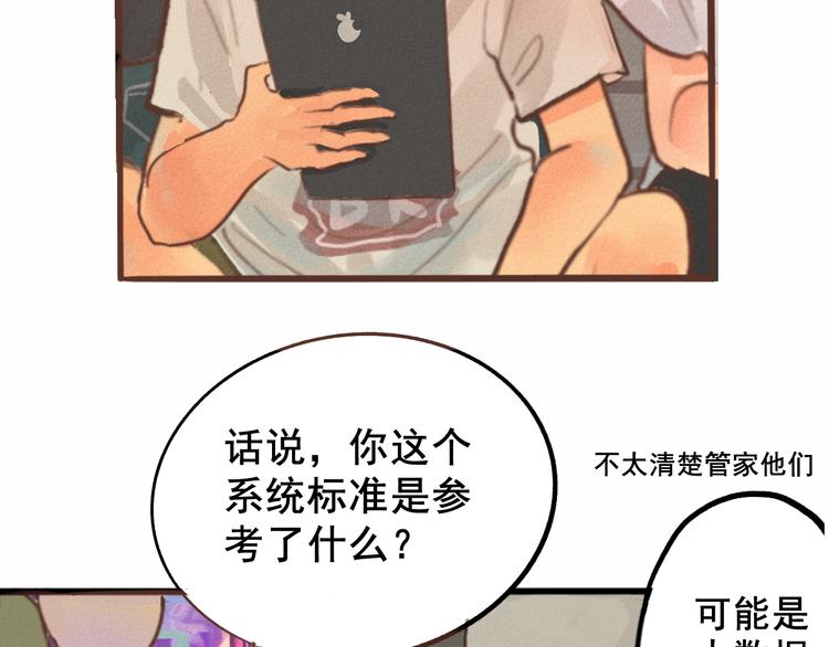 第7话 约会篇(中）84