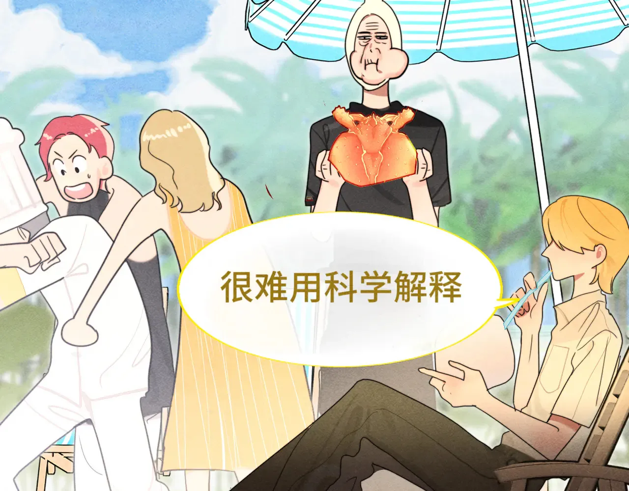 第125话 生活不是恋综123