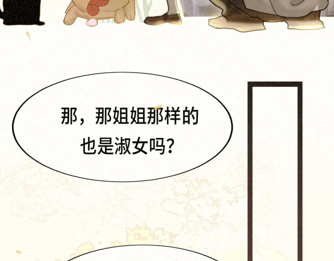 第92集淑女的反击131