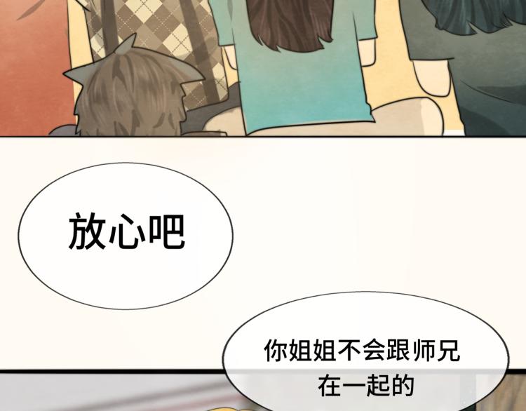 第34话 没有男人配得上我姐姐159