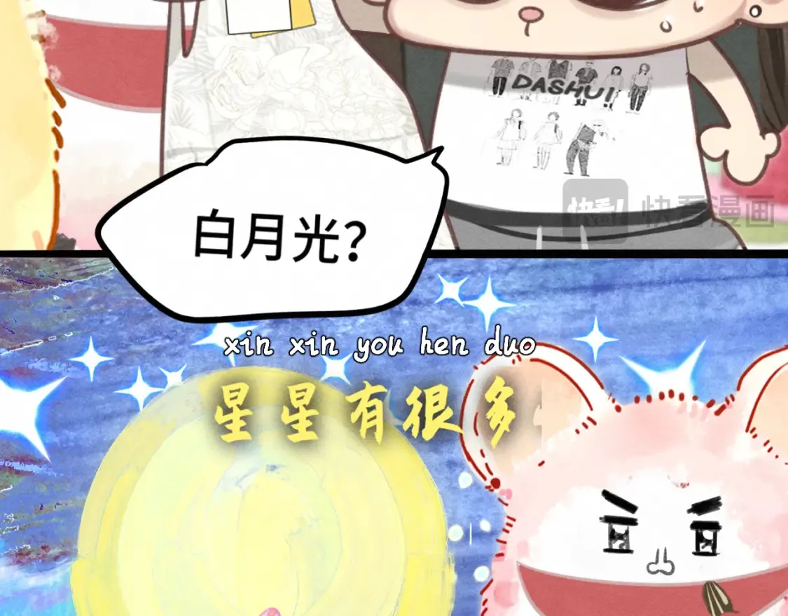 第123话白月光的杀伤力86