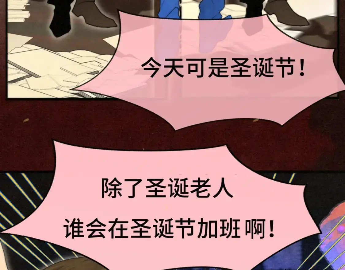 112圣诞老人的礼物是偷偷摸摸的53