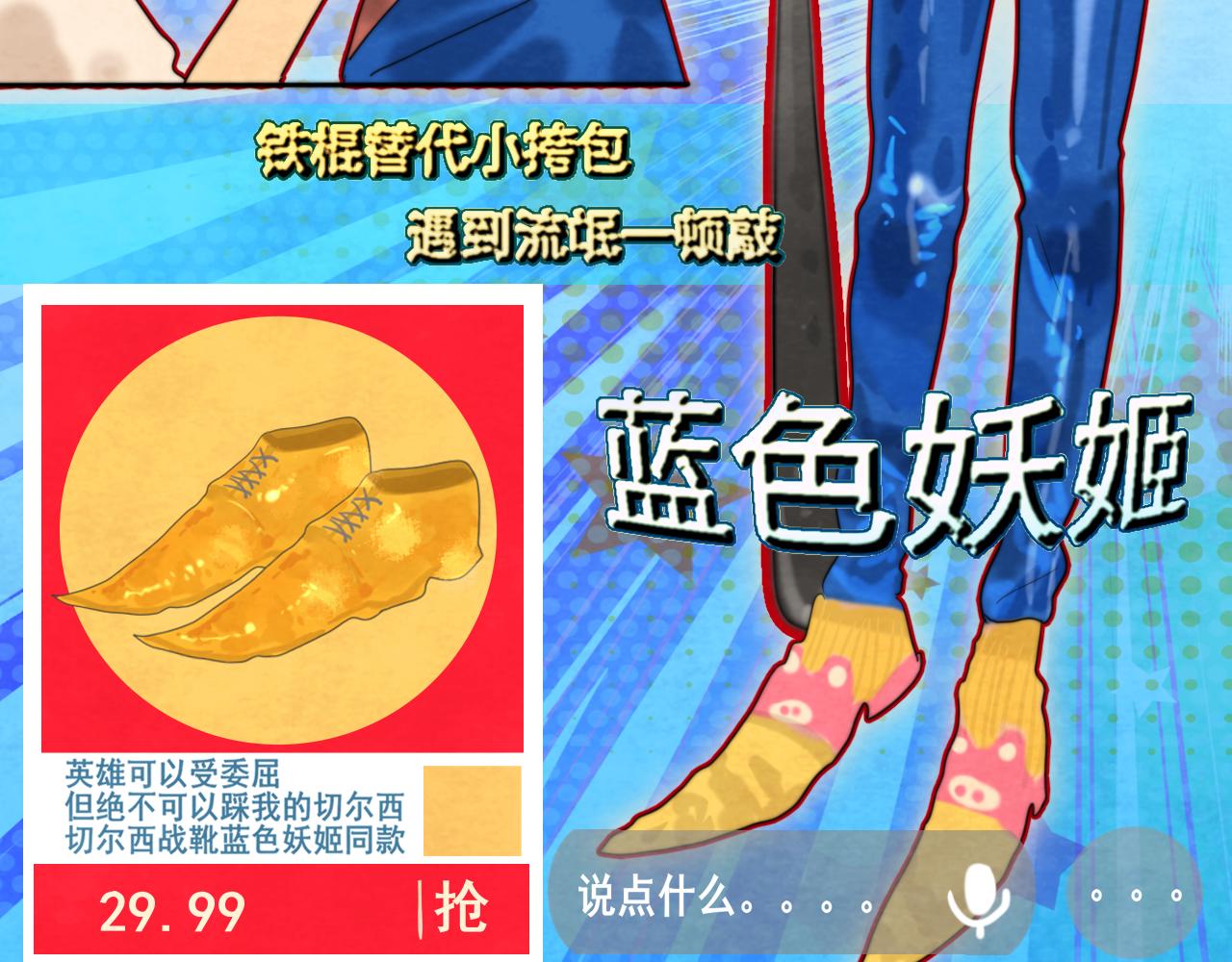 第74话　约会大作战30