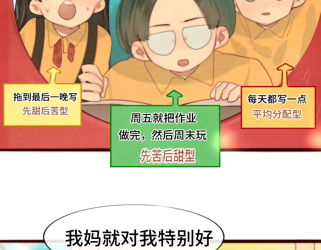 第64话 我的妈妈宇宙第一好19