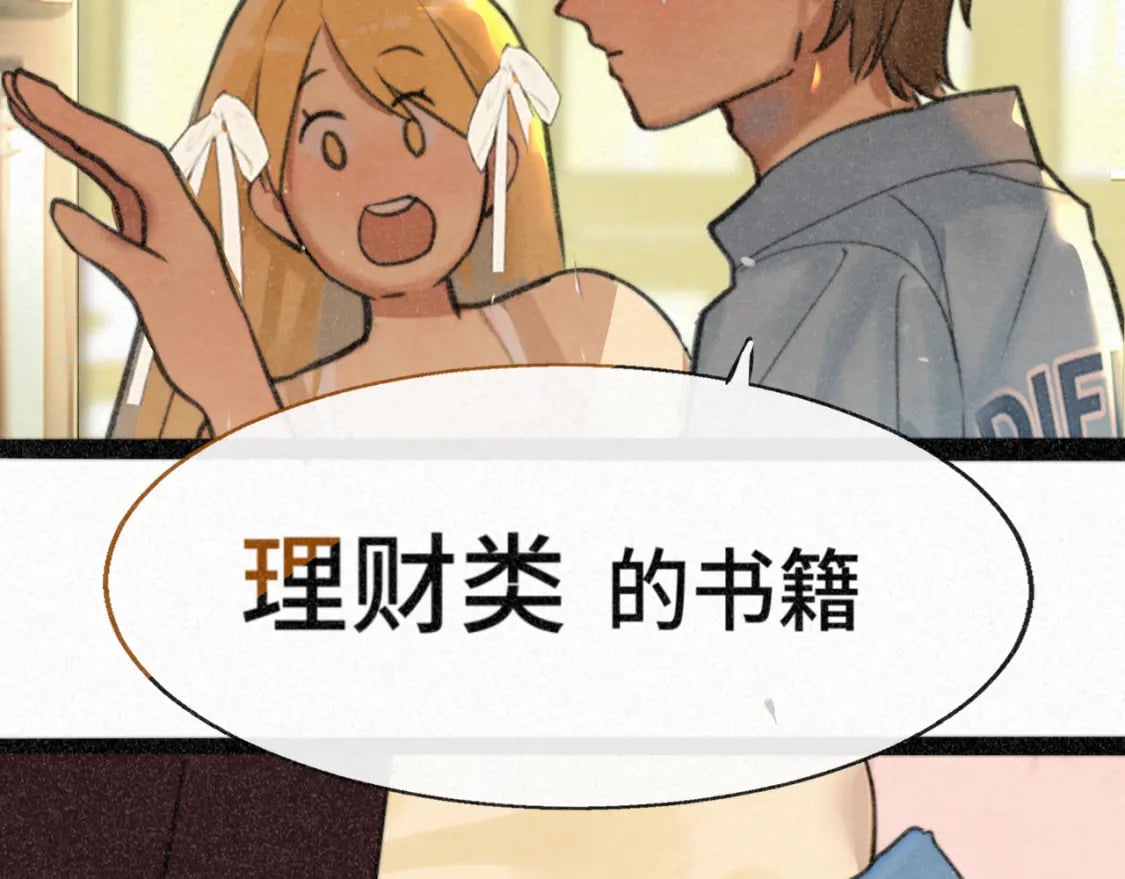 第94话 初恋的味道28