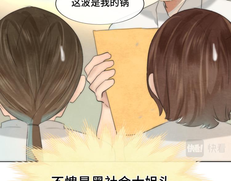 第36话 少女漫该怎么画！104