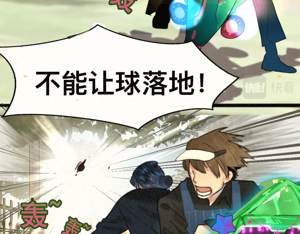 第83话联谊注意事项128