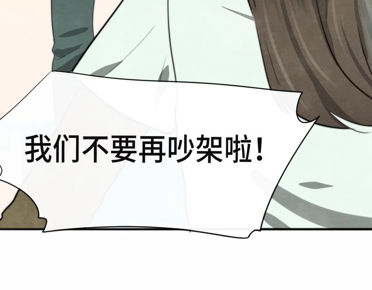 第25话 和你的默契不需要言语195