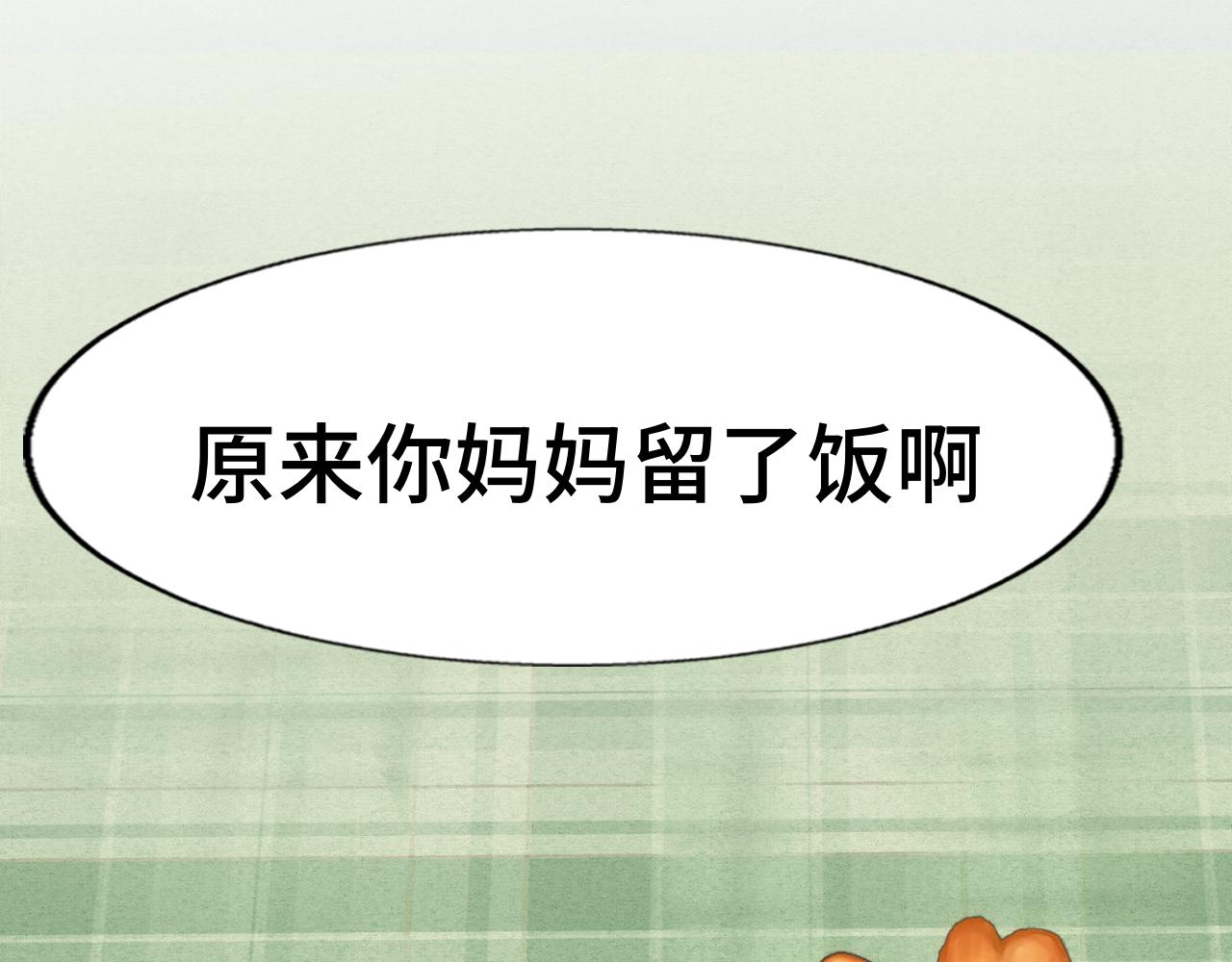 第61集 做饭给你吃84