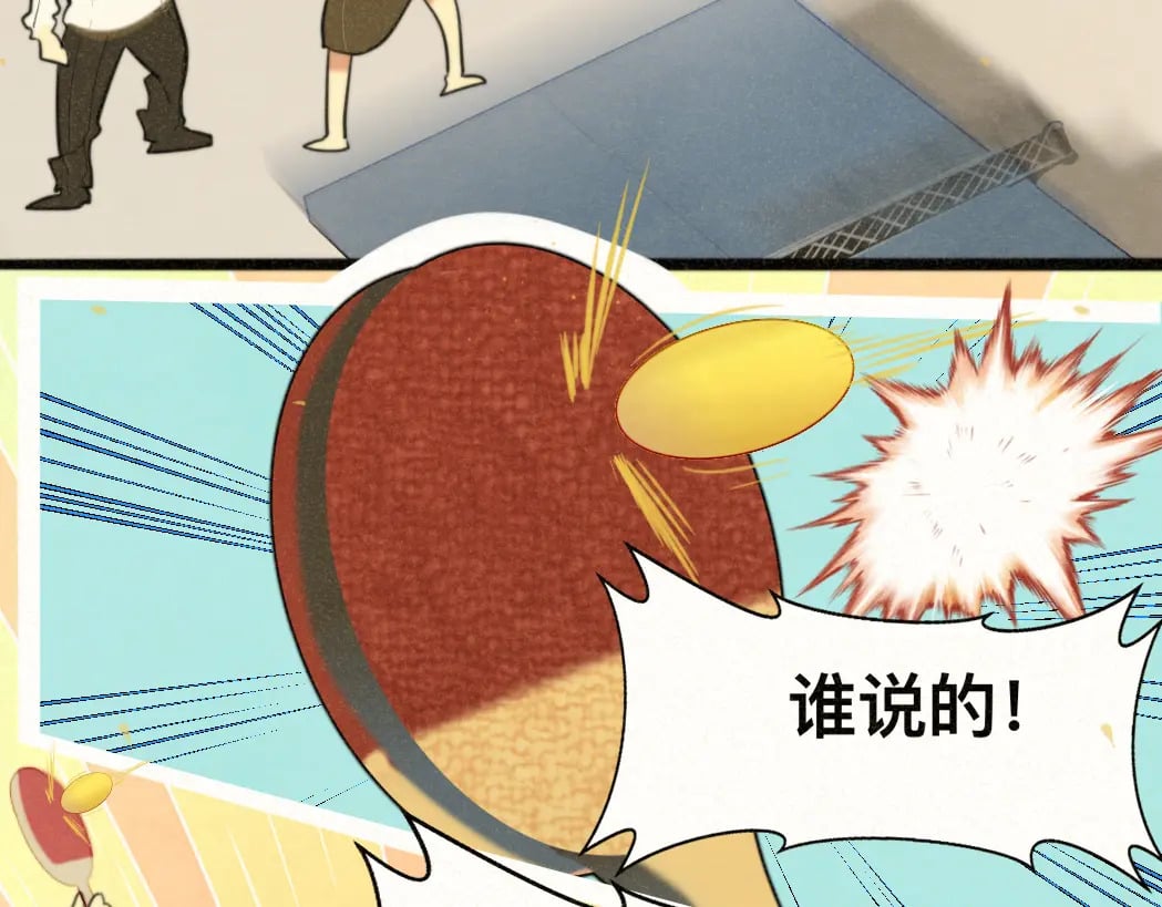 第83话联谊注意事项112