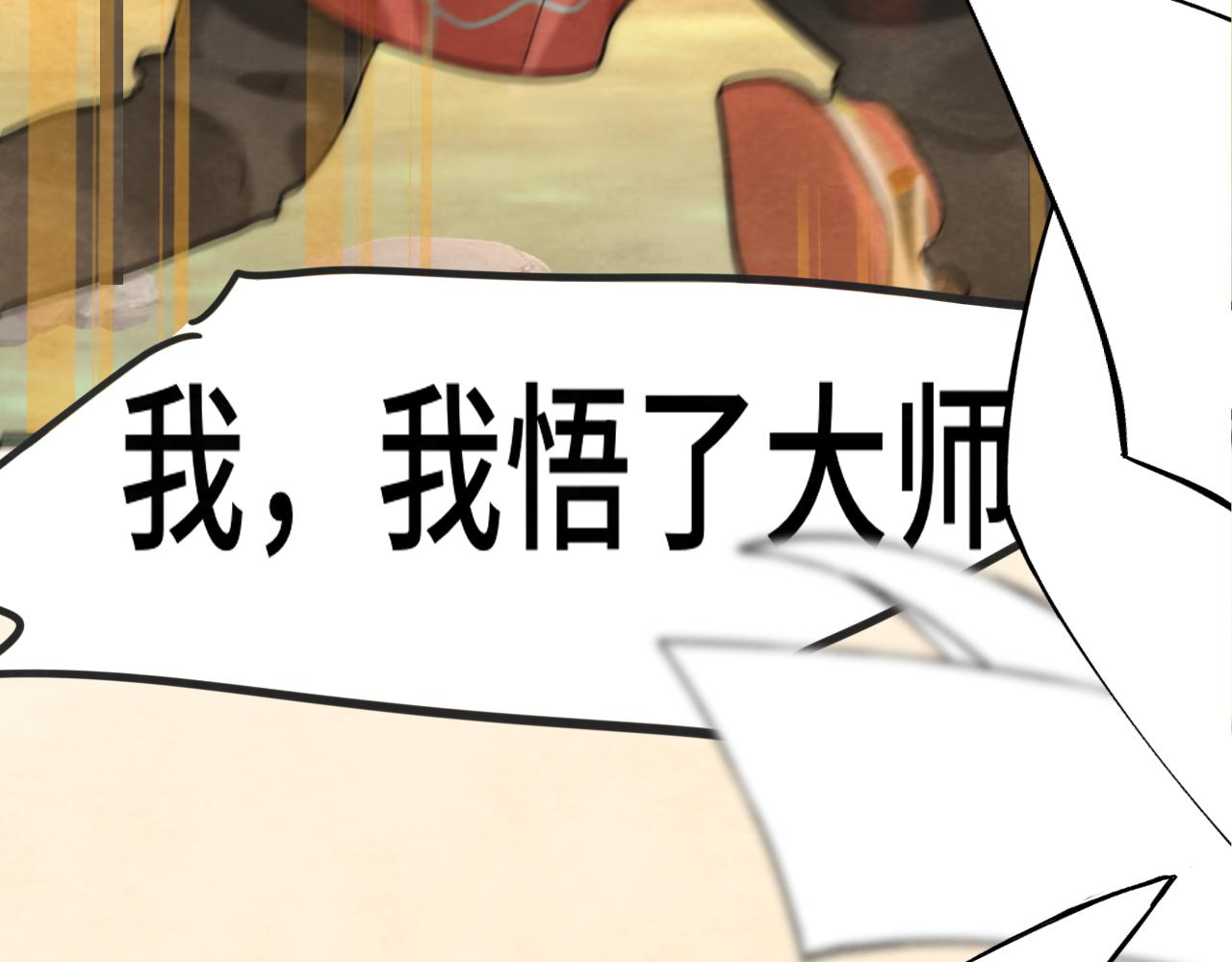 第48话中华文化152