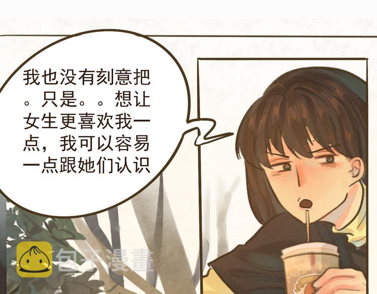 第8话 约会篇(下）11