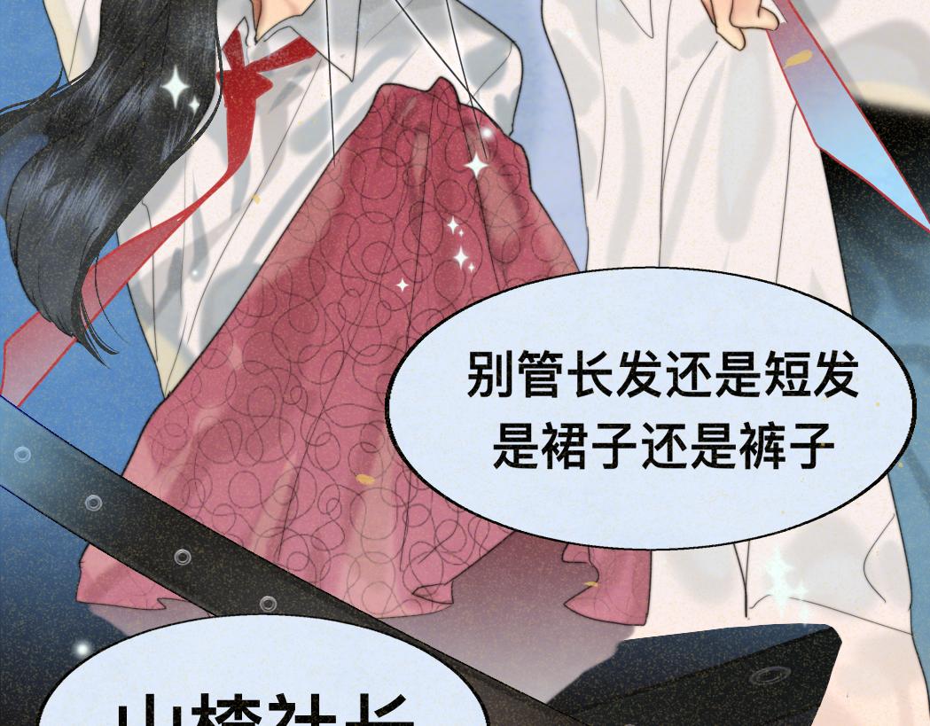 第78话 太受女生欢迎怎么办（下130
