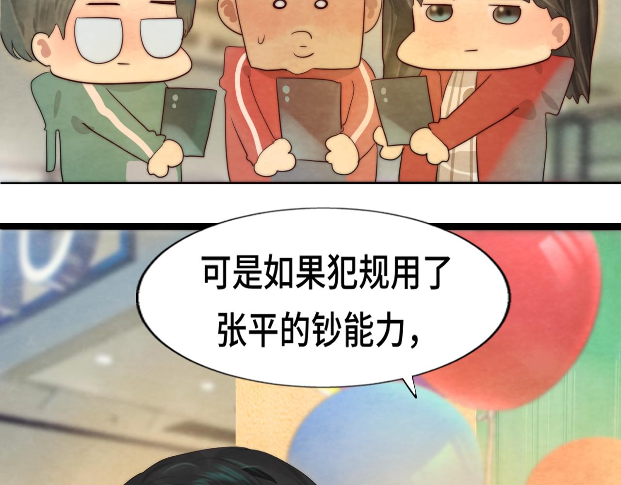 第43话 生日就要吃蛋糕82