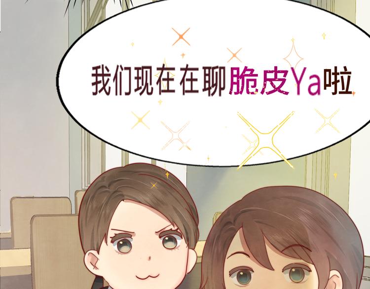 第18话 磕CP快乐多41