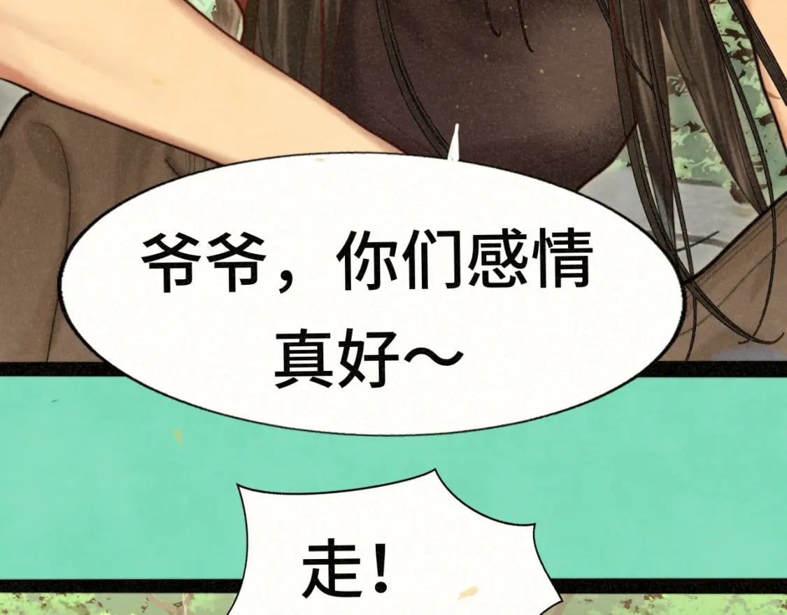 第89集 起风了110