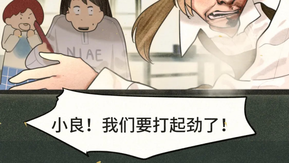 第83话联谊注意事项109