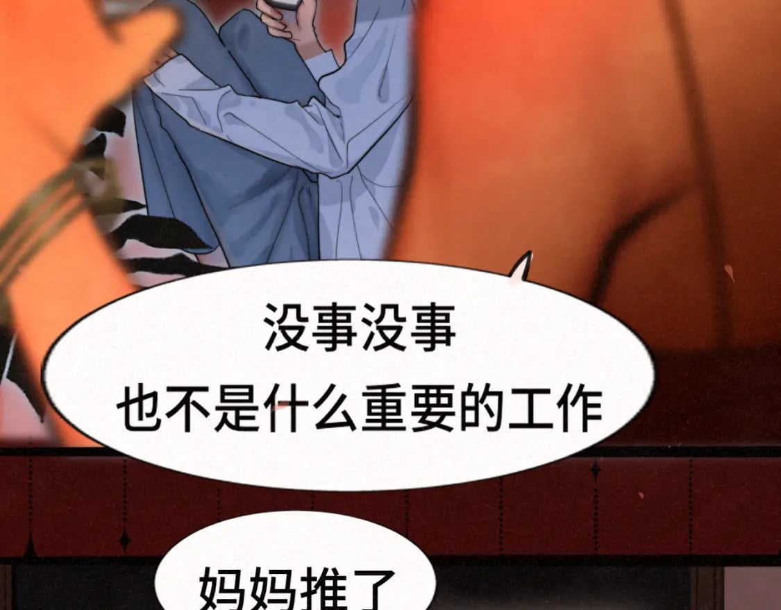 第85话 布鲁斯的愿望35
