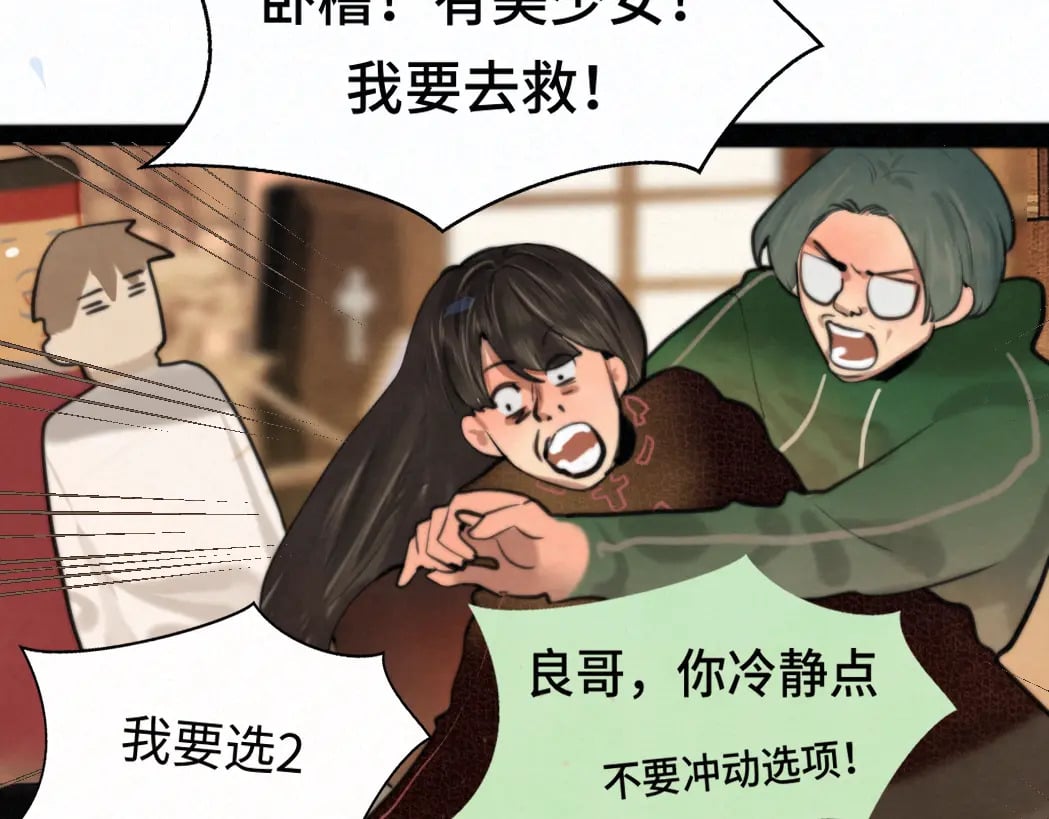 第85话 布鲁斯的愿望115