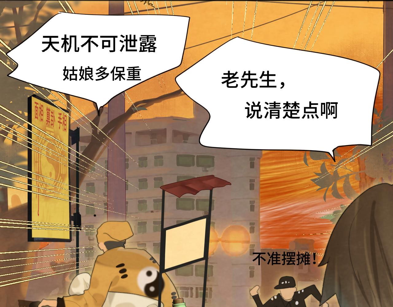 第76话 火辣的难言之隐13