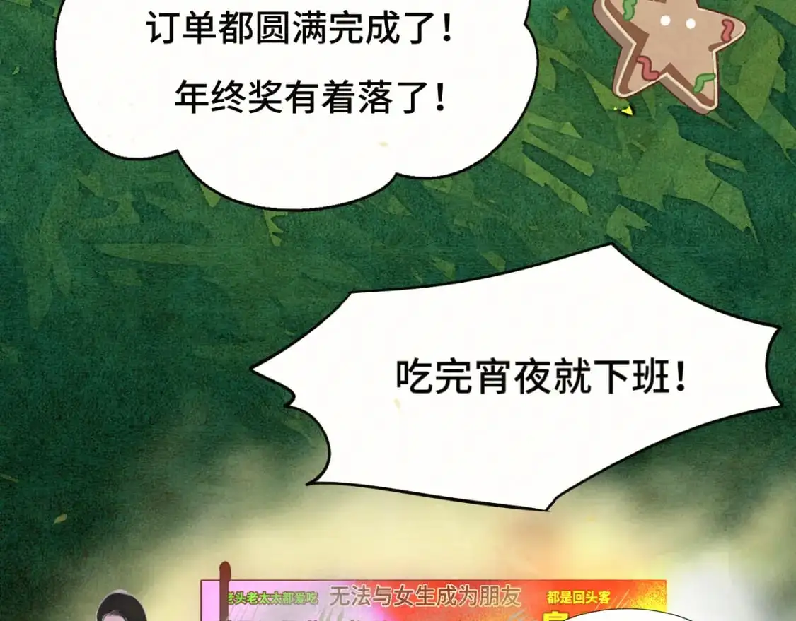 112圣诞老人的礼物是偷偷摸摸的160