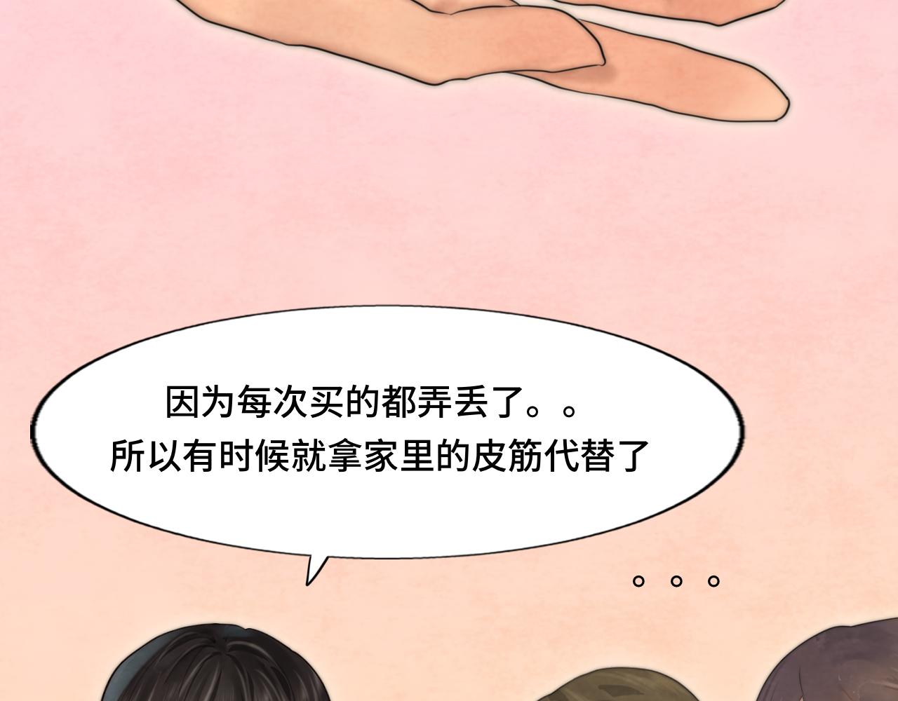 第66话和女孩子的周末75
