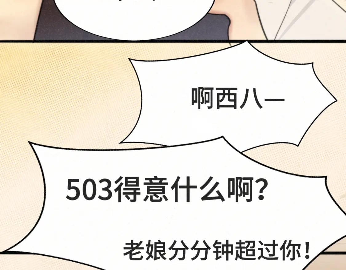 第100集 我的秘密是你68