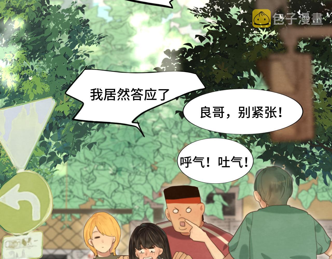第66话和女孩子的周末37