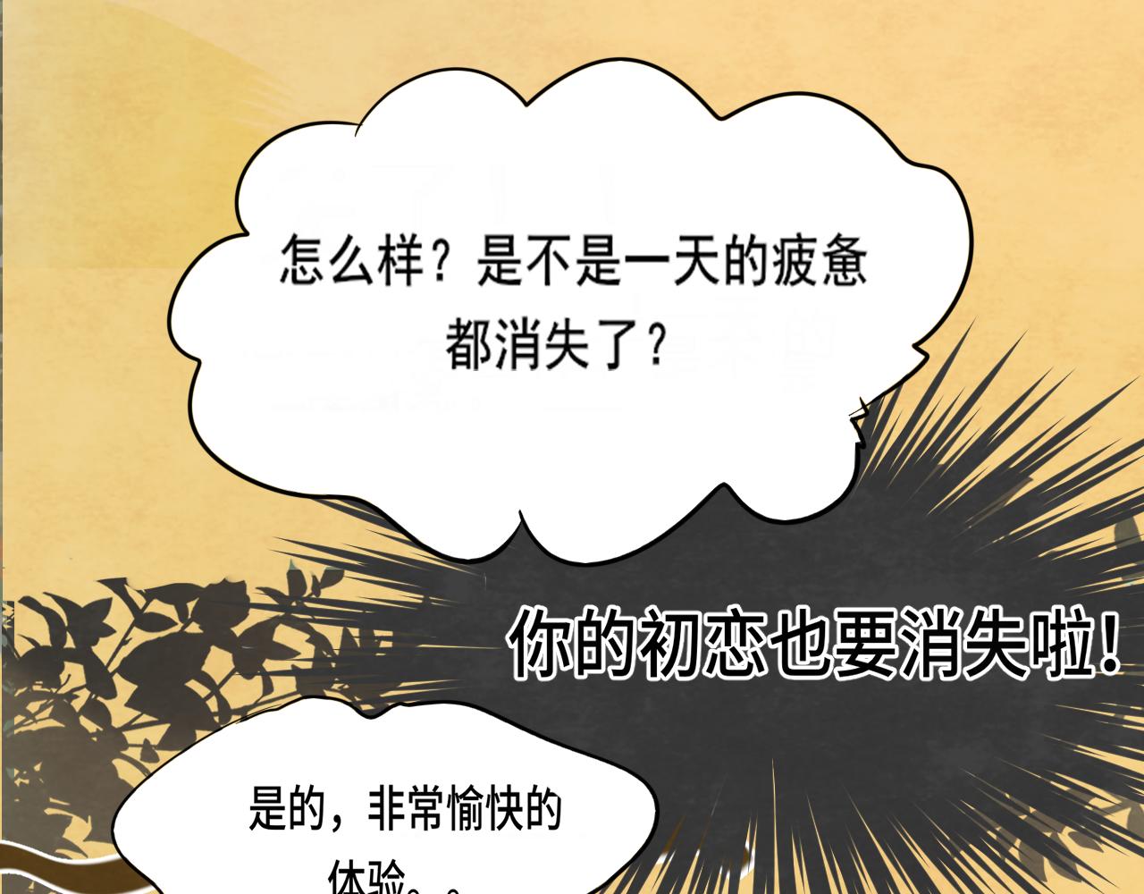 第38话鸡蛋仔和冰淇淋102