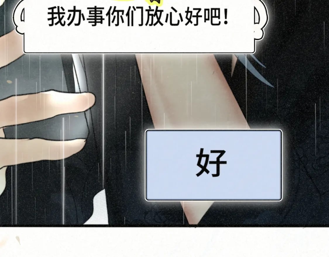 第101话 三个妈咪一台戏112