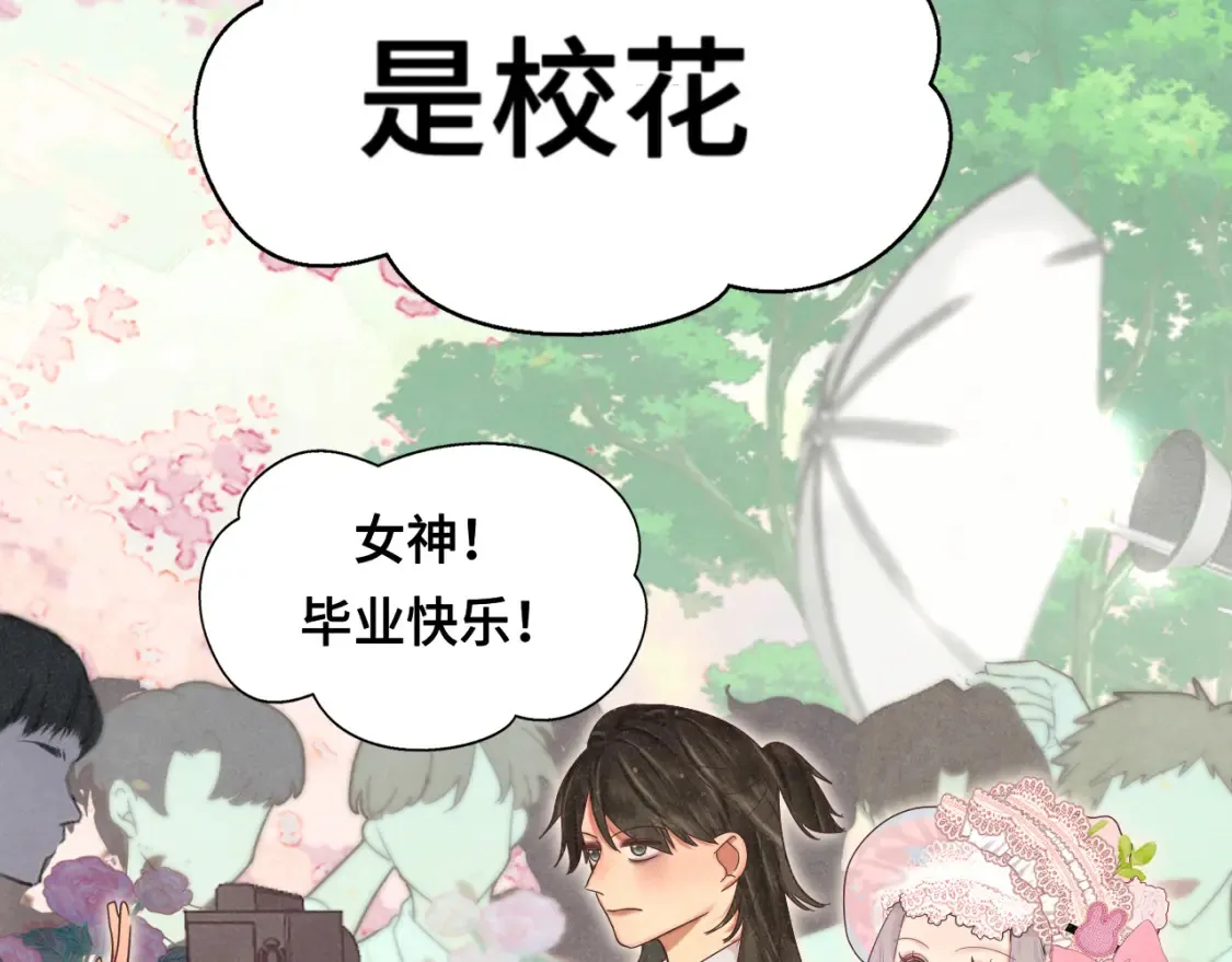第116集炽热是青春的花语101