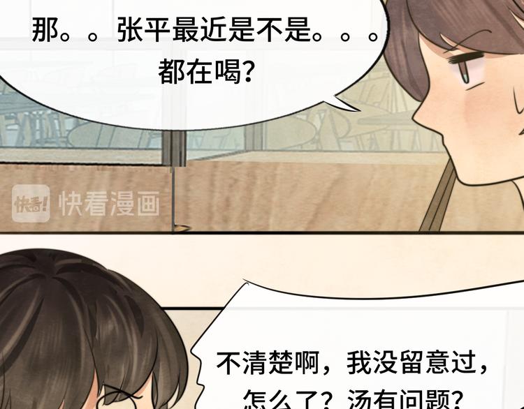 第29话 我们是坏小孩30