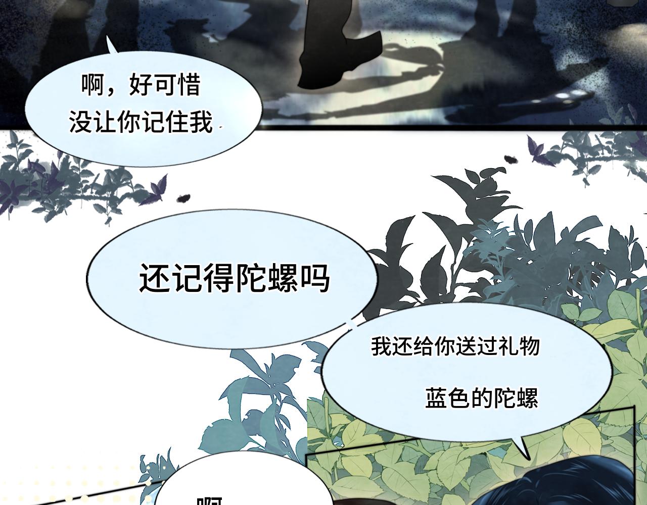第74话　约会大作战113