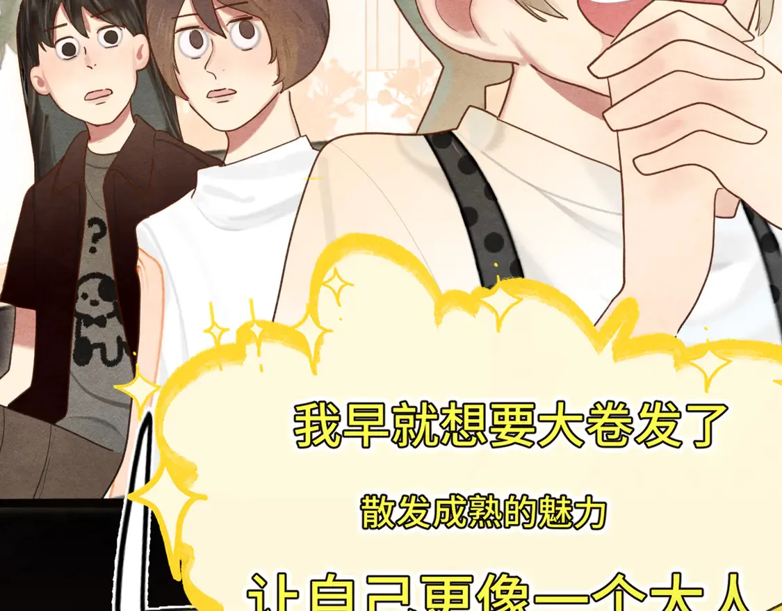 第121话 感觉不妙的旅途！56
