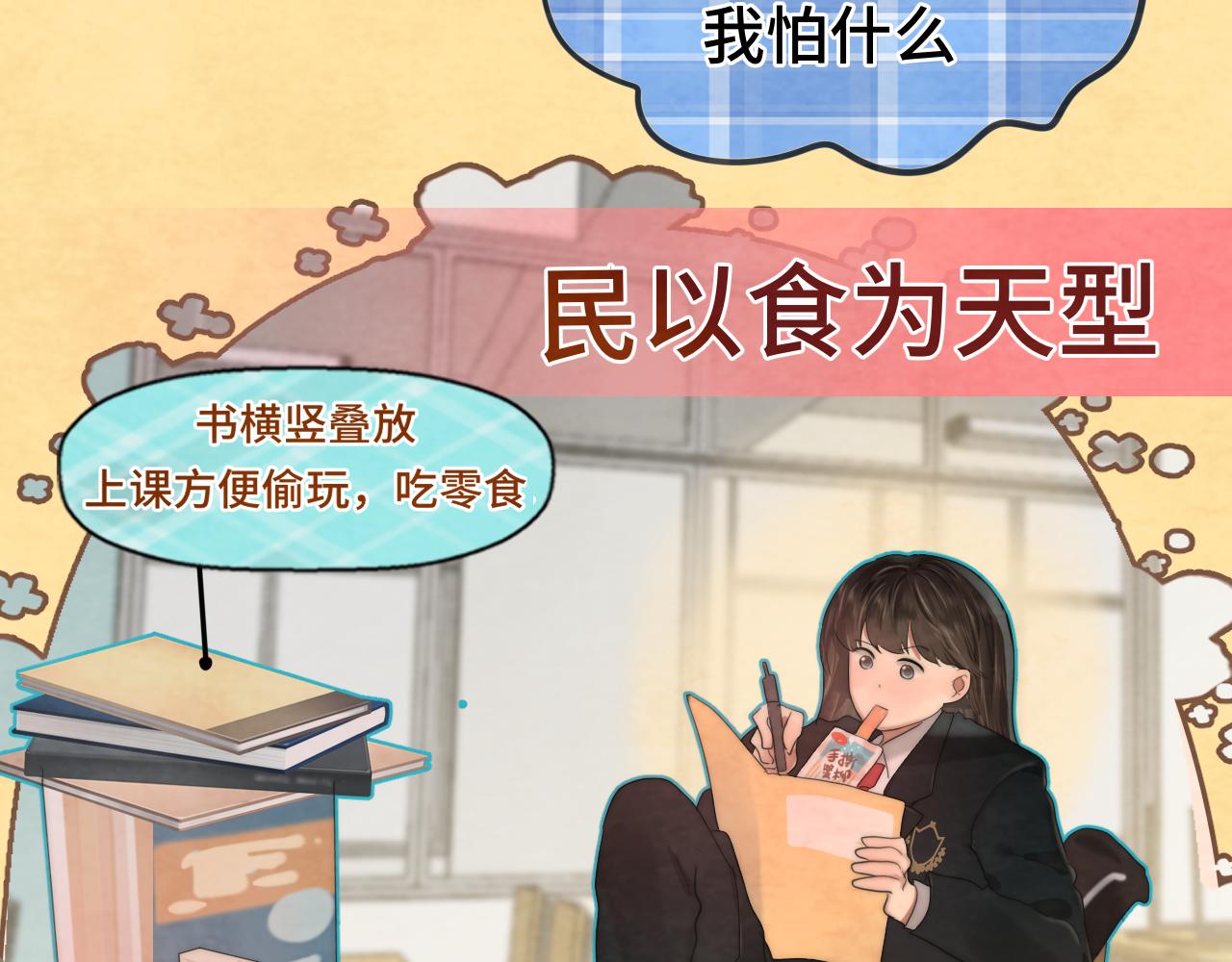 第44话糖炒栗子12